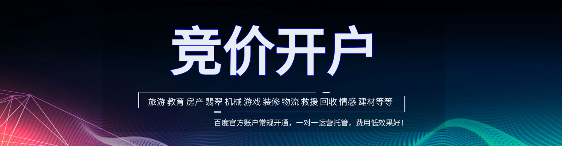 滴道sem投放